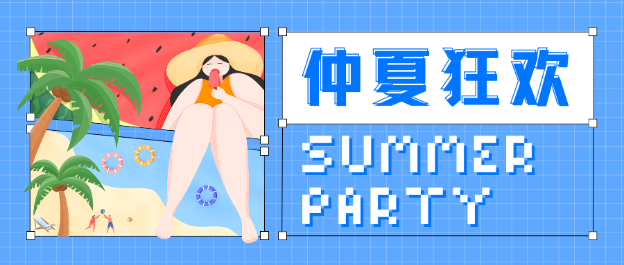 1719200340674712.png 蓝色清新卡通二十四节气夏至宣传新媒体公众号封面.png