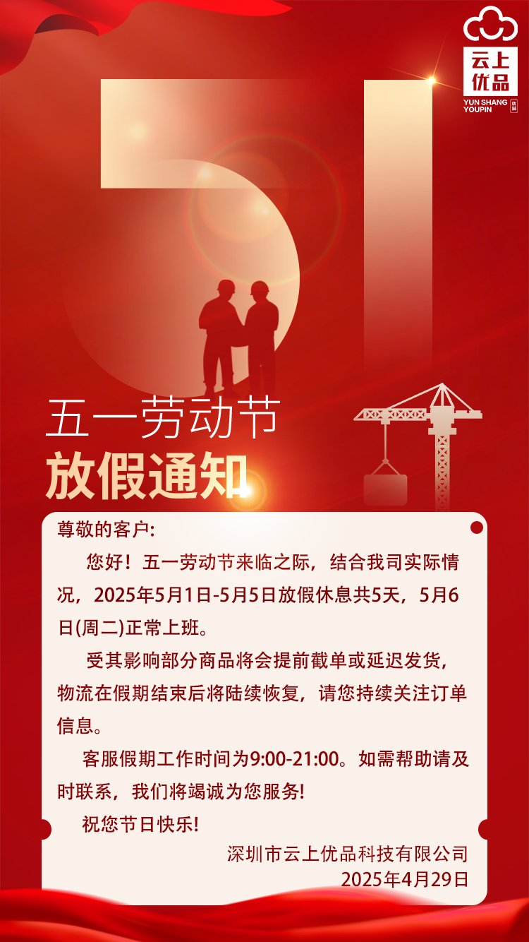 五一.png