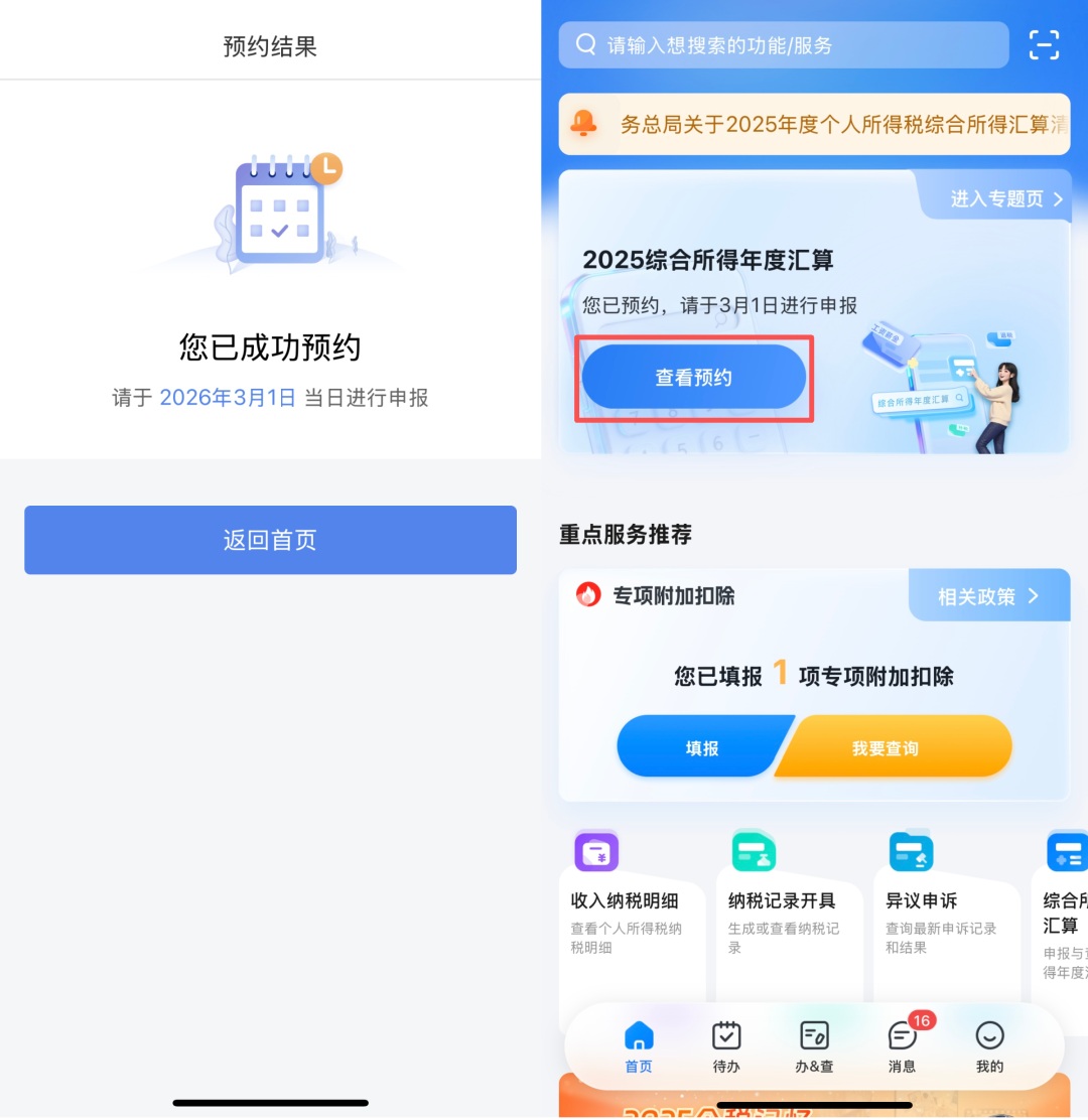 1773196402192674.png image.png