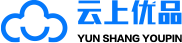深圳市云上优品科技有限公司