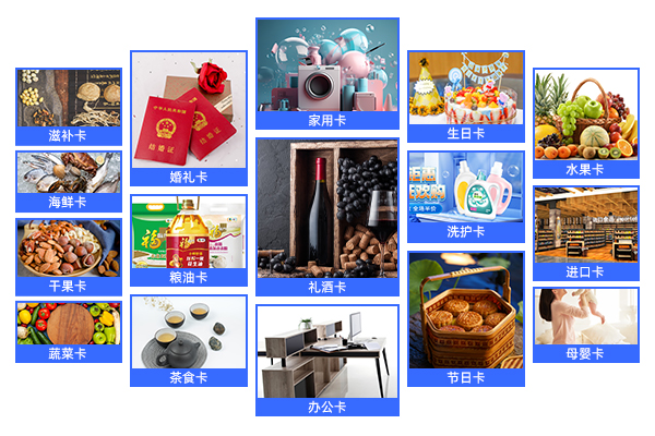 品类丰富
