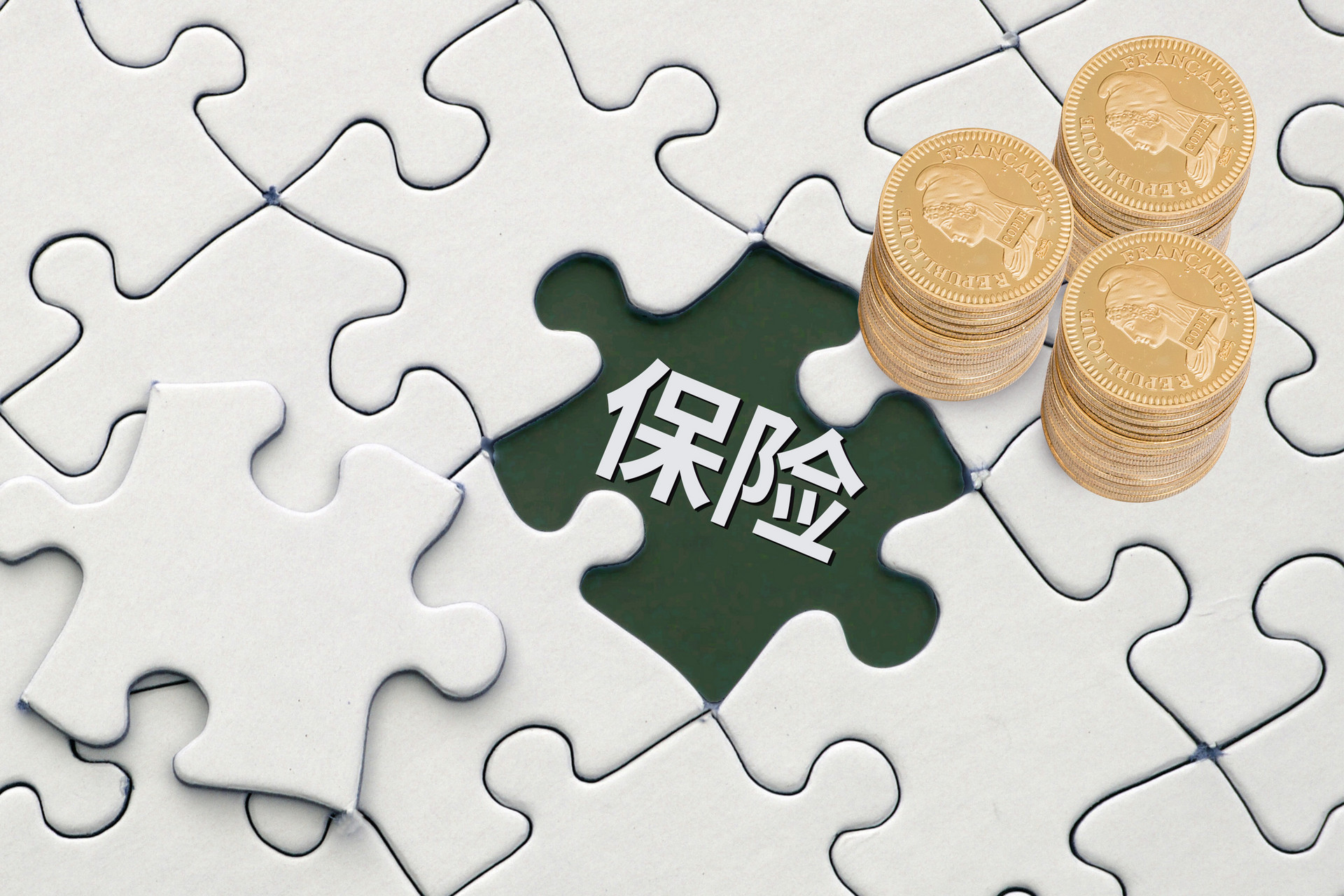 保险业