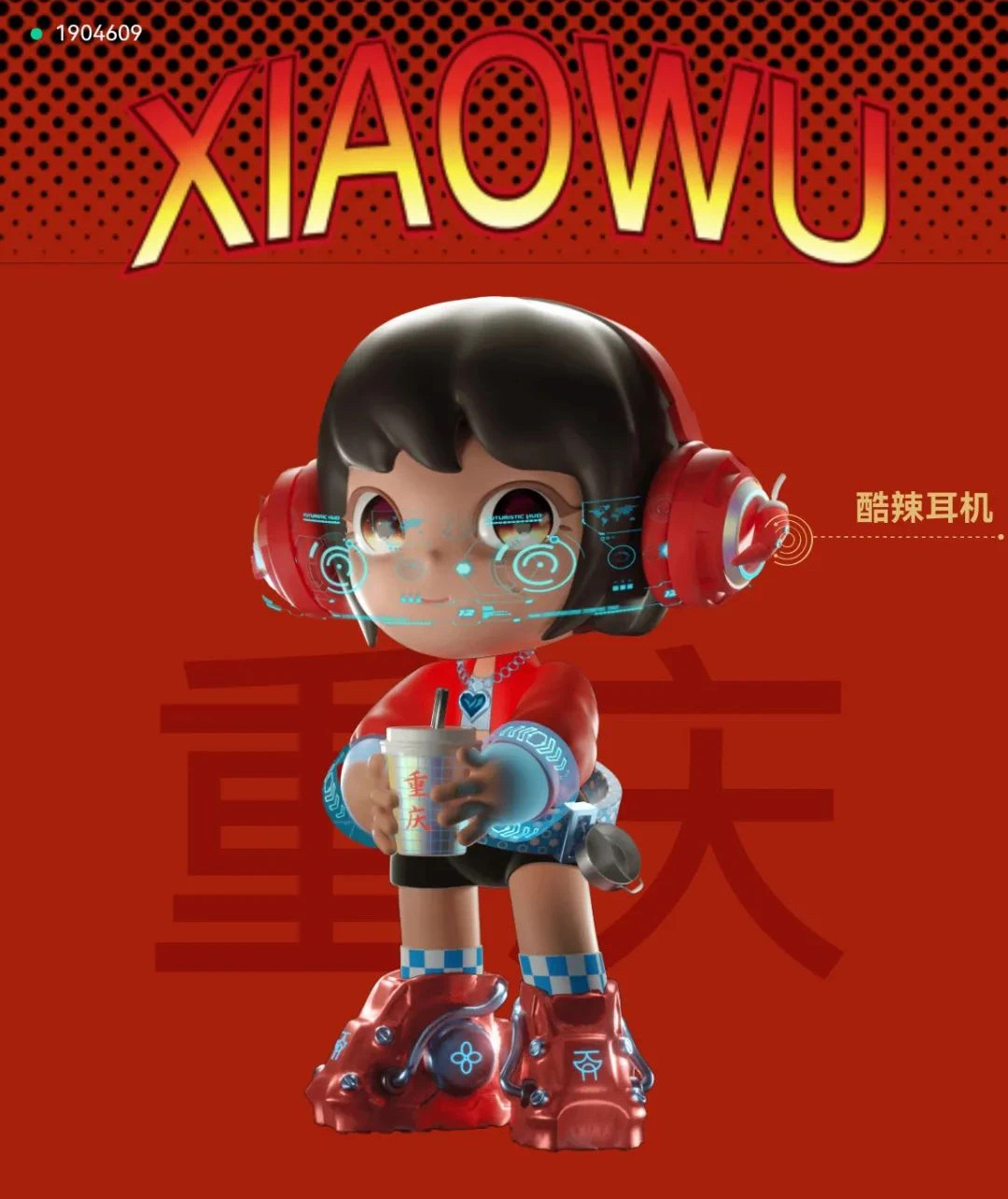 IP形象