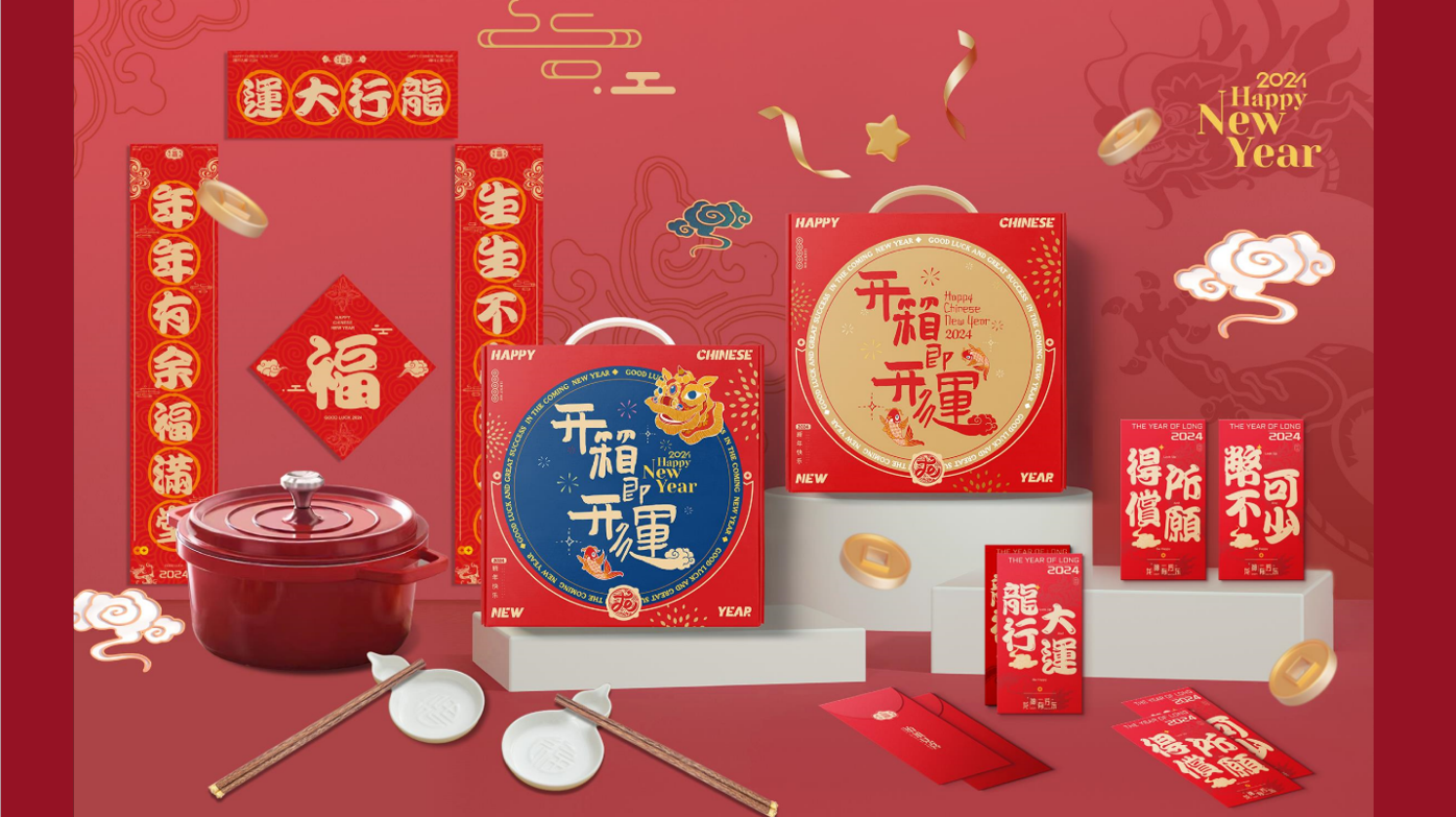 农历新年将至，又到了大厂PK员工新年福利创意的时刻了