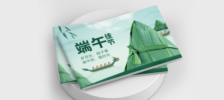 端午卡册