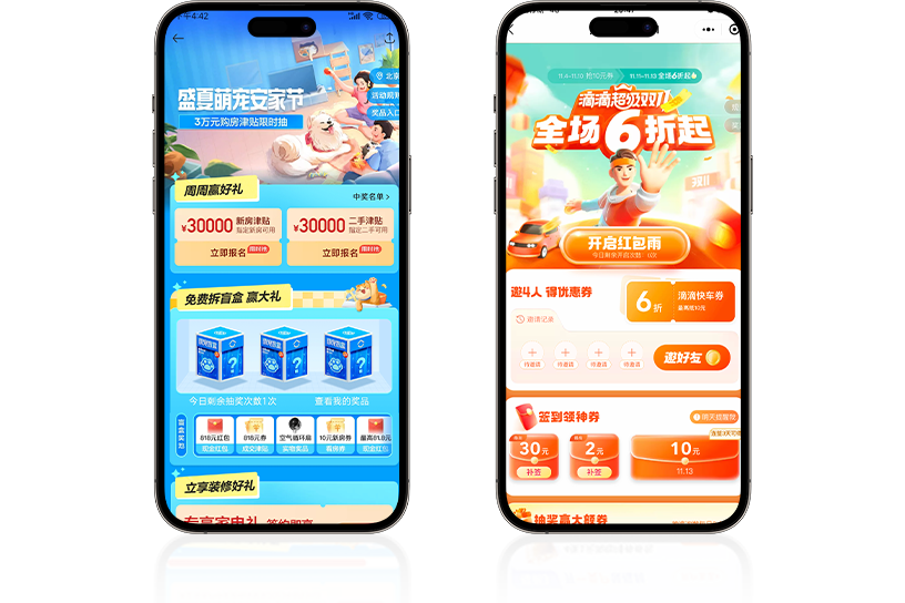 H5游戏宣传
