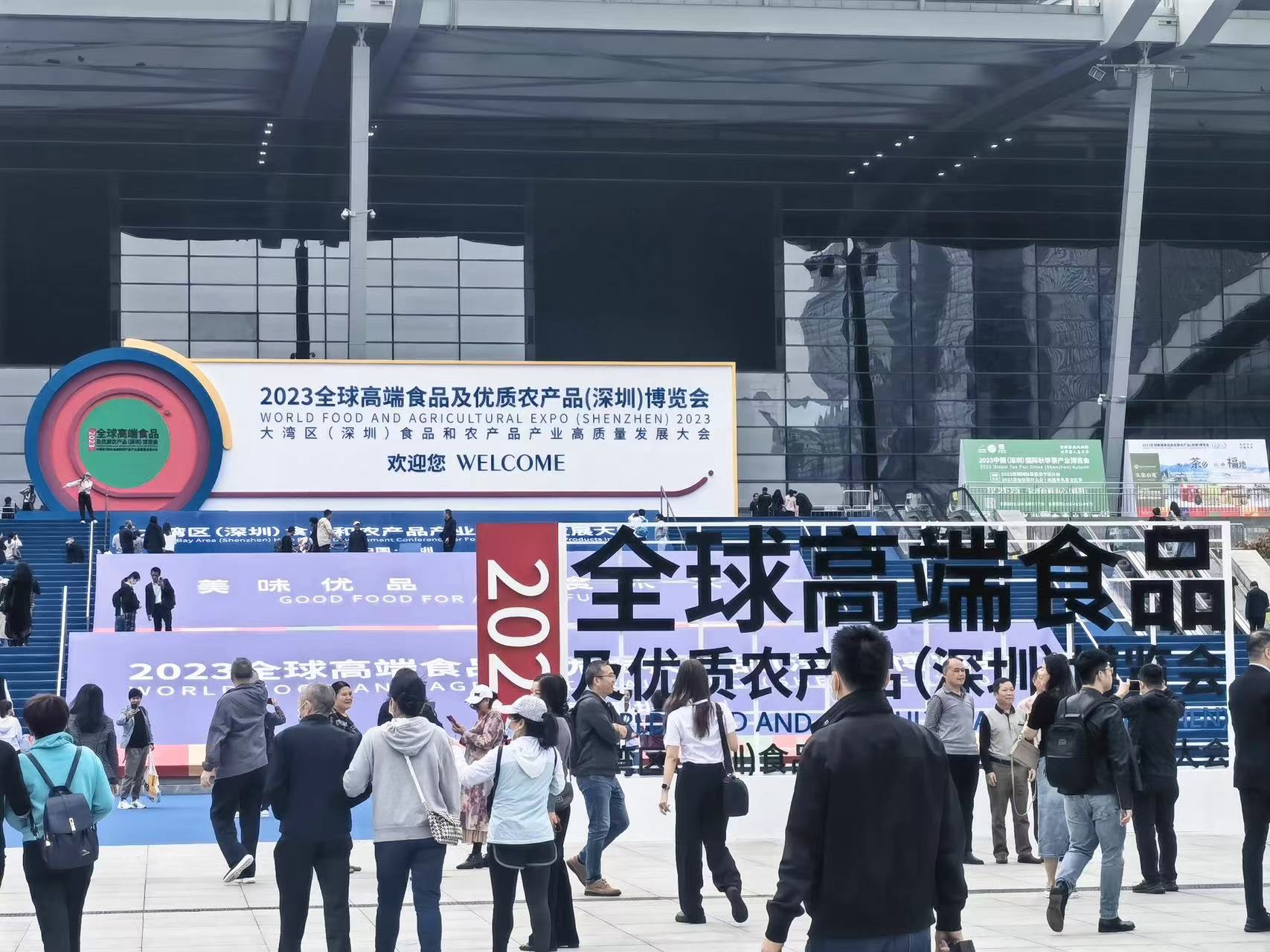 云上优品｜展会回顾 2023全球高端食品食博会
