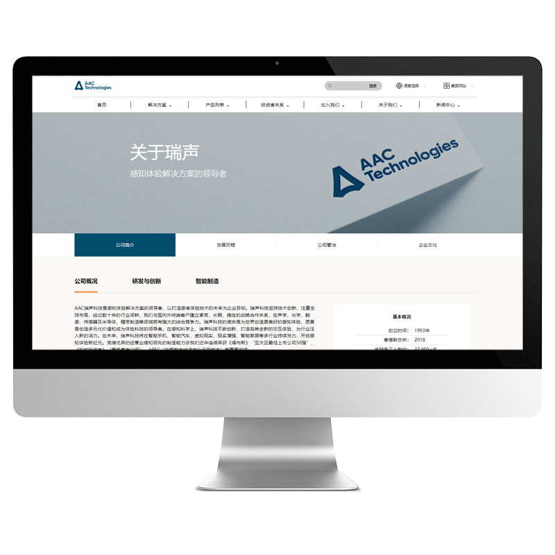 云动态·新年方案回顾 | 云上优品助力瑞声科技营销增长