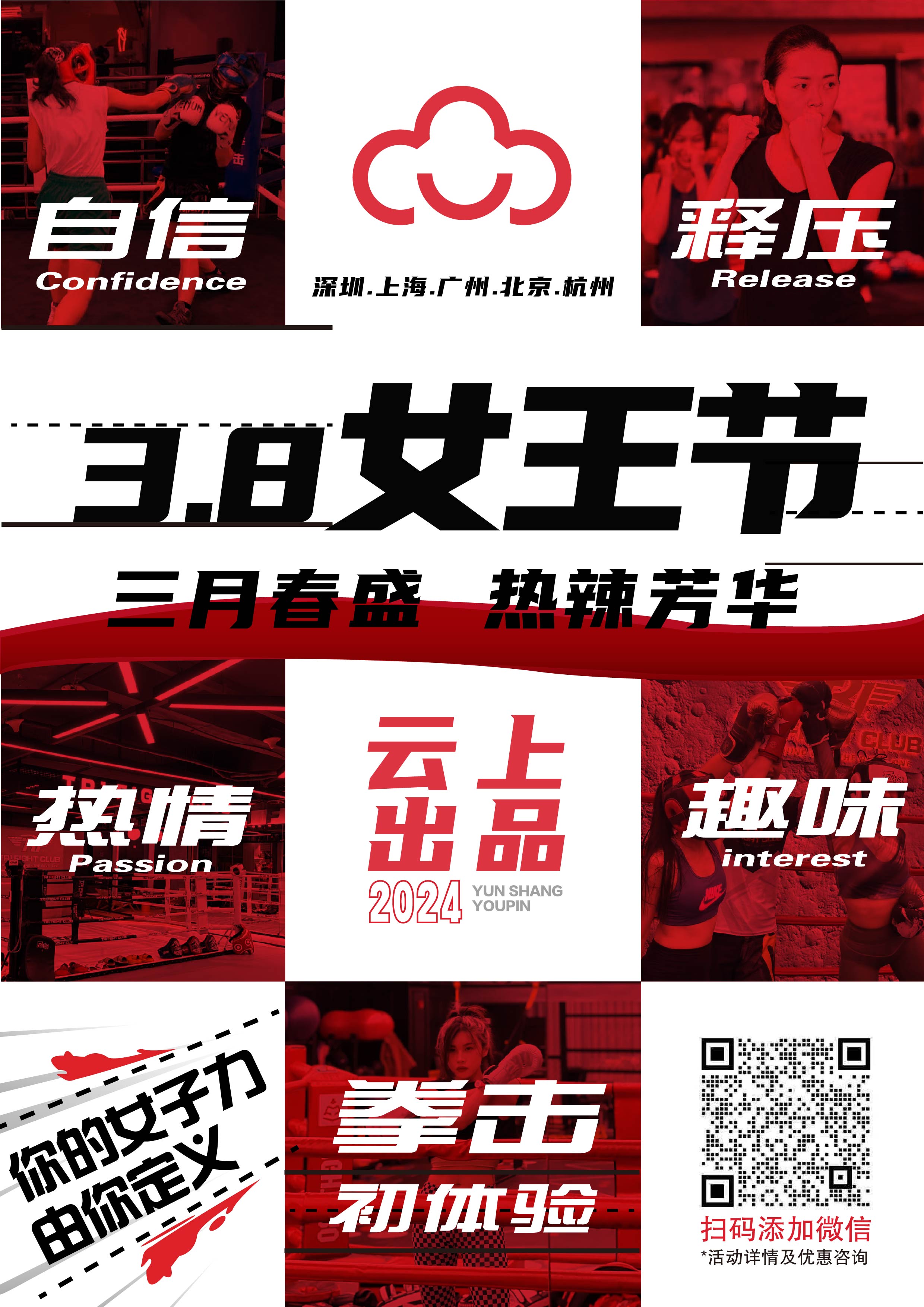 三月春盛 热辣芳华|云上优品邀你花YOUNG女神节