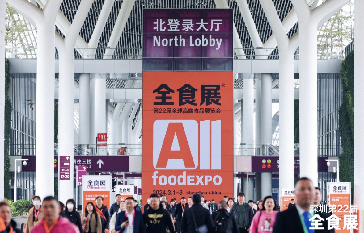相约云上优品|展会回顾 第22届全球高端食品展览会