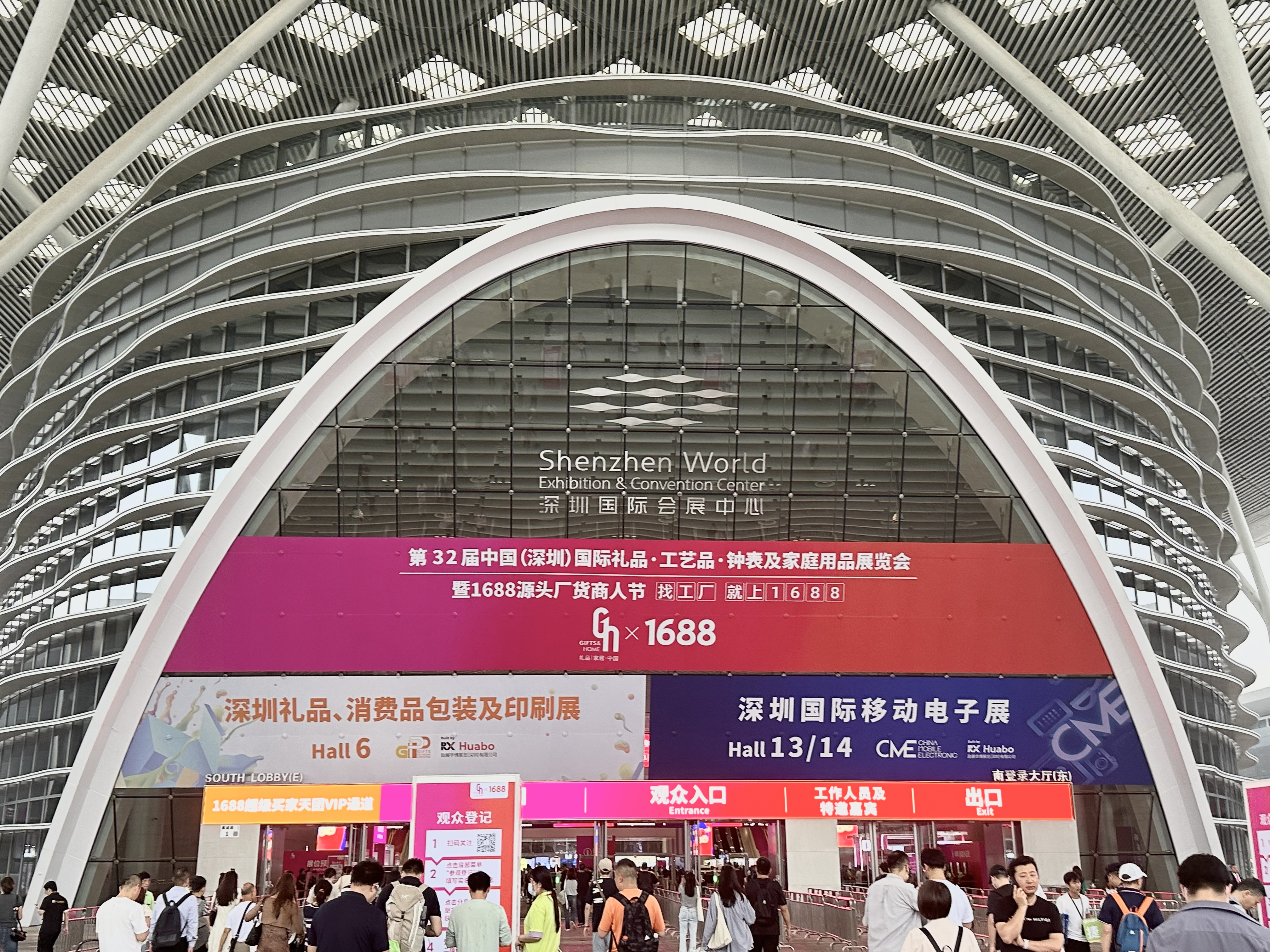 云上优品 | 展会回顾 32届深圳礼品家居展