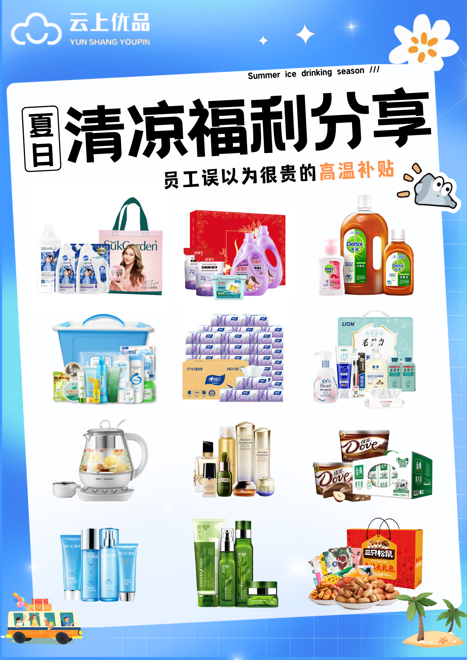 粽子还没消化完 高温就来 “贴贴” 了