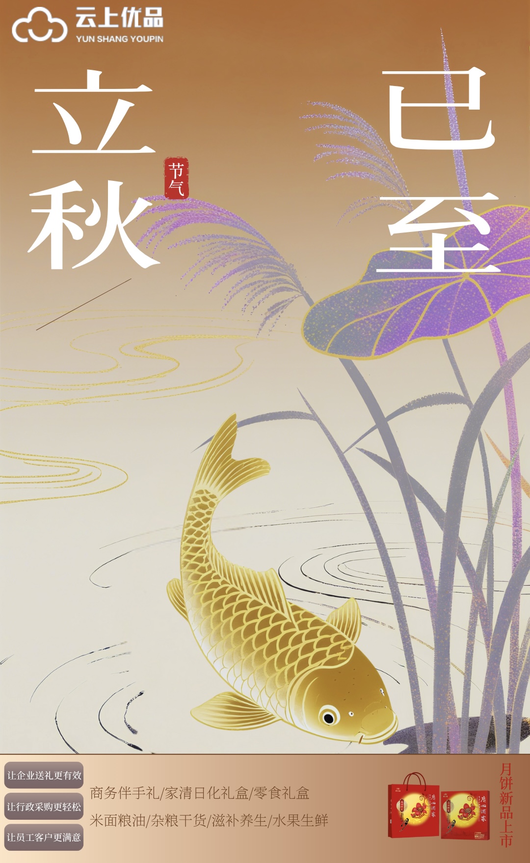 檐下飘香 晒秋迎丰