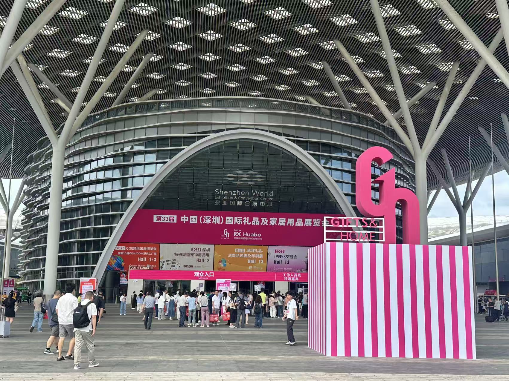 第33届深圳礼品家居展启幕，云上优品探路万亿市场新机遇